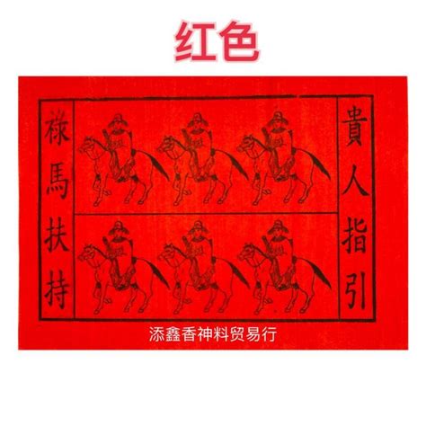 祿馬貴人的意思|祿馬貴人的用法